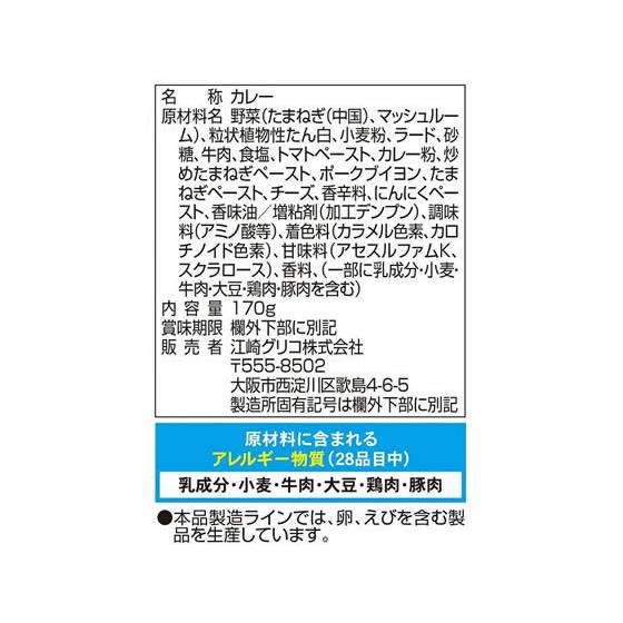 グリコ カレー職人 欧風カレー 中辛 170g カレー レトルト食品 インスタント食品