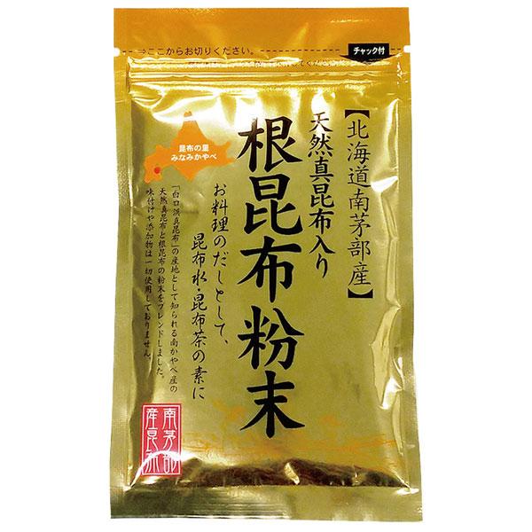 天然真昆布入り 根昆布粉末（50g） 南かやべ漁業協同組合