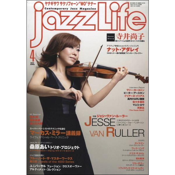 雑誌 jazzLife ジャズライフ 2015年4月号 ジャズ・ライフ