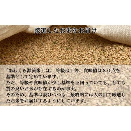 ふるさと納税 玄米 10kg 令和5年産 あきたこまち 岡山 あわくら米米倶楽部 K-bc-ACZA 岡山県西粟倉村