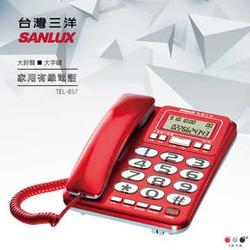 sanlux台灣三洋 tel-857 大螢幕  大字鍵  超大鈴聲來電顯示有線電話