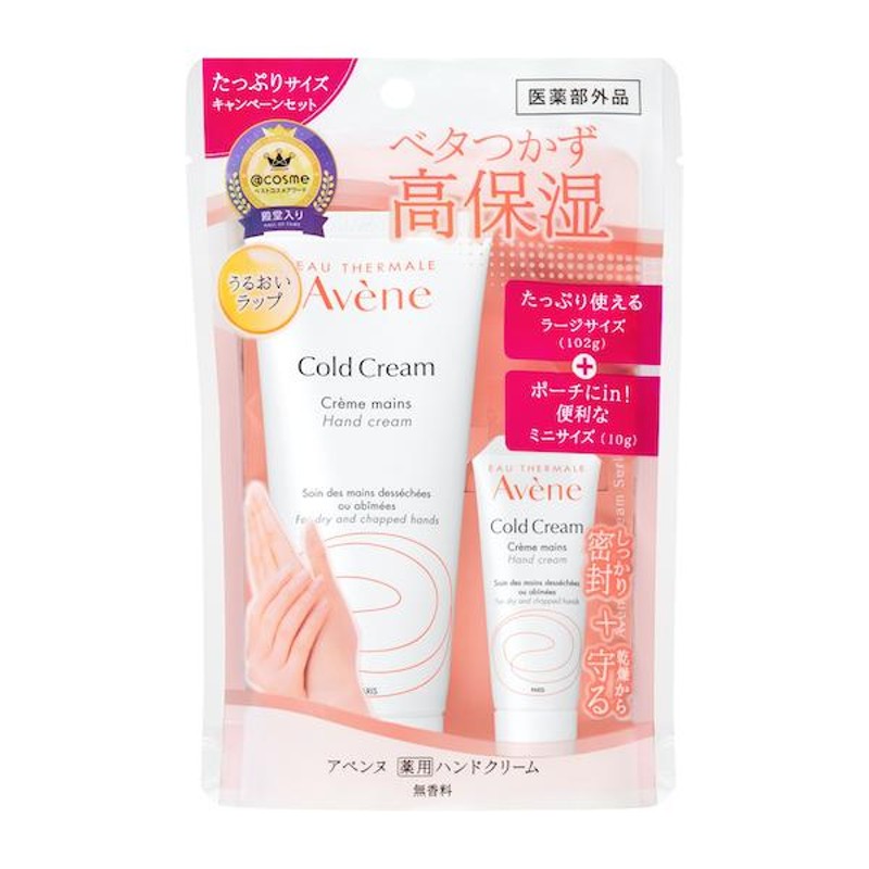 春夏新作モデル アベンヌ 薬用ハンドクリーム エンリッチ 2g 20包