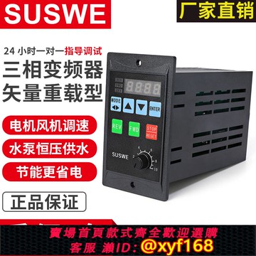 {可打統編 保固一年}簡易單相變頻器輸入220V三相輸出風機水泵電機變頻調速750W1.5KW