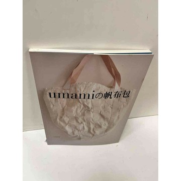 【雷根360免運】【送贈品】umami的帆布包 #9成新 #九成新【P-N322】