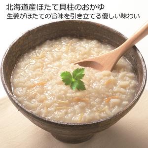 ふるさと納税 そのまま食べられるレトルトおかゆ3種21袋（1人7日分）長期保存も可 島根県出雲市