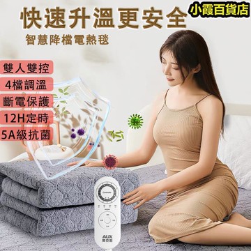 恆溫 電毯 墊墊 電暖 保暖床墊 可水洗