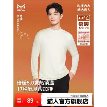 肖戰同款小黑貓貓人倍暖5.0科技打底保暖套裝內衣羊毛秋衣秋褲女