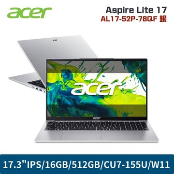 ACER 宏碁 Aspire Lite 17 AL17-52P-78QF 17吋筆電 銀 - 送多樣好禮