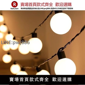 【公司貨優質服務】5公分LED圓球燈串燈泡掛燈乒乓球燈婚慶吊頂燈婚禮裝飾吊燈【注意！訂單滿299出貨】