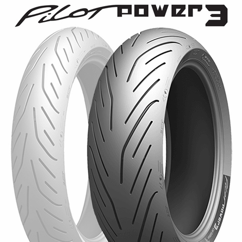 年製 240 45zr17 w ミシュラン パイロット パワー3 Michelin Pilot Power3 新品 通販 Lineポイント最大5 0 Get Lineショッピング