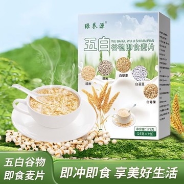 五白穀物卽食麥片 代餐 膳食縴維衝飲 無添加蔗糖