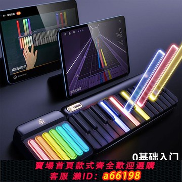 【台灣公司 可開發票】Jay同款音樂密碼智能音樂學習機MIDI鍵盤成人鋼琴彩虹電子琴周董