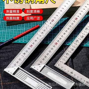 [24時熱賣]測量工具 捲尺 卡尺 直尺不鏽鋼角尺水平直角尺90度測量拐尺三角尺木工尺多功能角度尺鋼尺 ZLQS