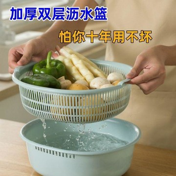 臺灣出🔥洗菜盆 塑料雙層瀝水籃子 漏盆 淘米神器 菜藍 淘菜盆 家用 廚房 洗水果盤