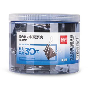 得力Deli省力黑色長尾夾/8561S/50mm/12支