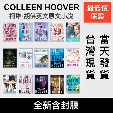 Maybe Someday / Reminders of Him / Ugly Love ｜Colleen Hoover