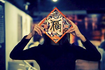 【增福晶片】春節最狂塗鴉風格 - 藝術春聯