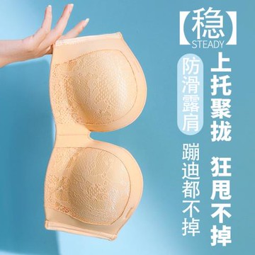 隱形無肩帶大碼內衣女舒適聚攏防滑抹胸婚紗無痕性感美背裹胸文胸