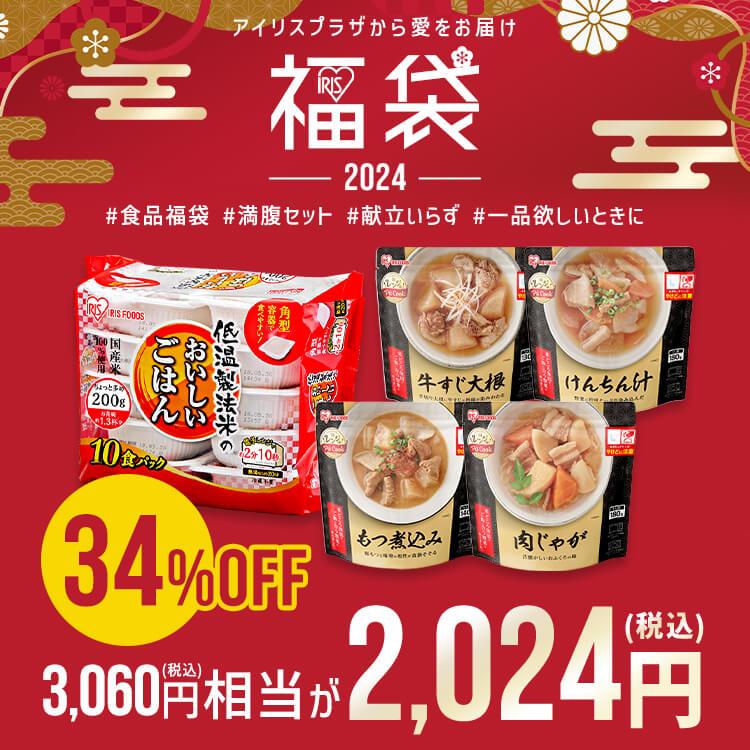 福袋 2024 福袋2024 パックご飯 200g レンジアップ レトルトご飯 パックごはん やわらか 5点セット