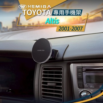 Altis手機架2001~2007年 9代 9.5代 altis 手機架