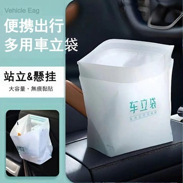 【台灣出貨】車上清潔袋 小型車用垃圾袋 汽車黏貼自黏垃圾袋 車內車載黏式垃圾袋車用 車子貼式垃圾袋M 可封口L 嘔吐袋