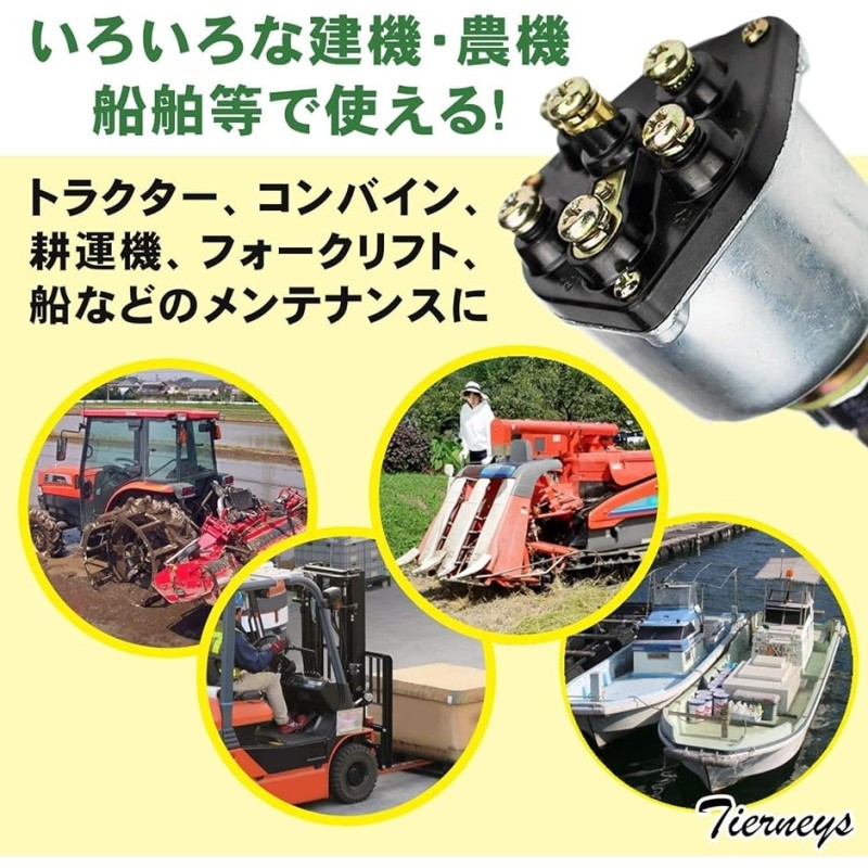 Tierneys ディーゼル エンジン 用 キー スターター スイッチ 建機 農機 船舶 コンバイン トラクター 汎用 タイプ 鍵2個付 |  LINEブランドカタログ