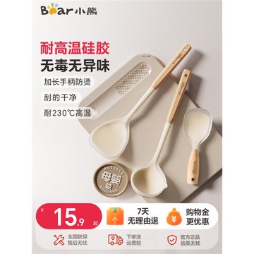小熊硅膠鍋鏟家用不粘鍋專用炒菜湯勺漏勺食品級耐高溫廚具套裝