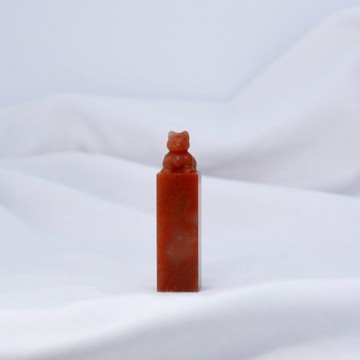 刻在你心底的名字 / 寶泥齋純手作印鑑章 - 貓咪老撾石鈕章