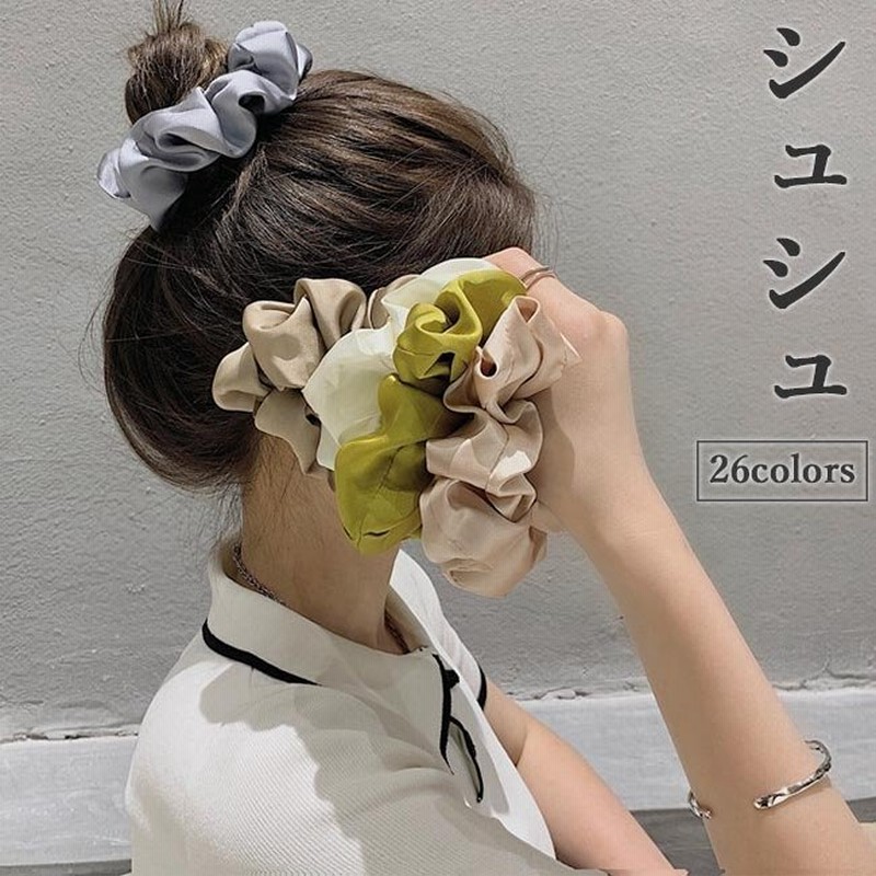 シュシュ サテン 黒 ヘアゴム 赤 ピンク 無地 おしゃれ ヘアアクセサリー 髪飾り 大人 シュシュ 代 30代 40代 50代 通勤 シンプル 通販 Lineポイント最大0 5 Get Lineショッピング