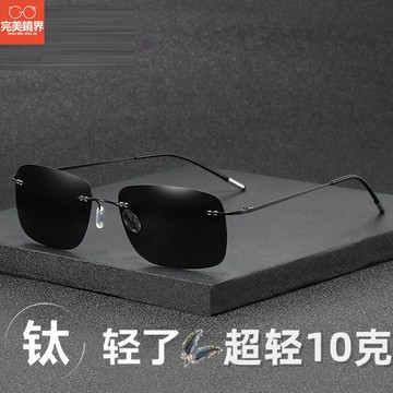墨鏡男 眼鏡男 2024新款無框超輕便偏光太陽鏡方形男士釣魚開車墨鏡駕駛眼鏡