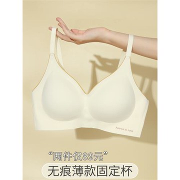 云朵無痕內衣女士薄款小胸聚攏一片式隱形固定杯防下垂文胸罩秋季