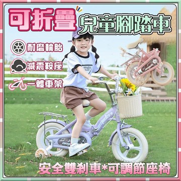 【限時免運】兒童自行車腳踏車折疊後座男女學生公路童車淑女幼兒小朋友新款一體輪2-3-5-6-8-10歲