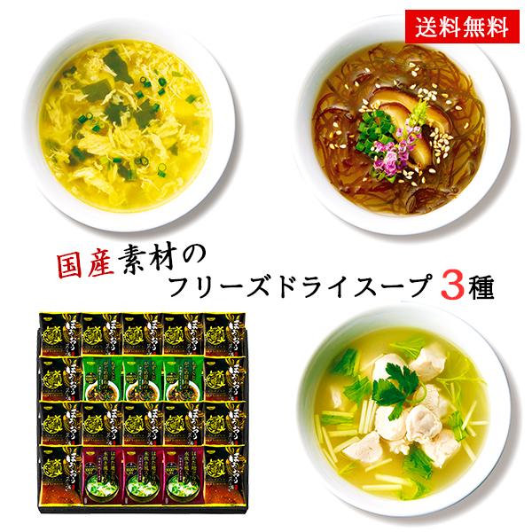 フリーズドライ スープ ギフト セット 千莉菴×HOKO 50 お歳暮 御歳暮 お年賀 内祝い お返し お礼の品 香典返し 法事 お供え物 お供え