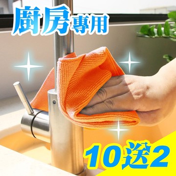 Yenzch 廚房強吸水擦拭布/桔色 35*40cm (買10送2) RM-90013【超值】