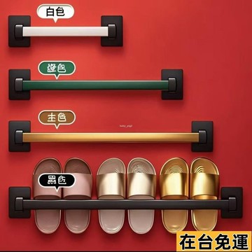 🔥限時低價🔥 浴室拖鞋架壁掛式免打孔鞋架掛式墻上衛生間收納厠所門後拖鞋掛架 免打孔鞋架 壁掛式 牆上衛生間收納掛架