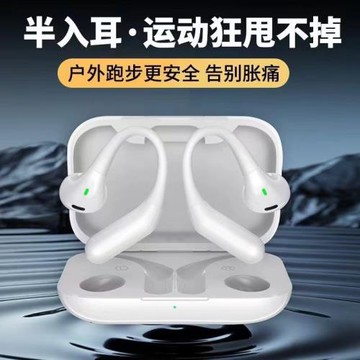 2024新款無線藍牙耳機高音質掛耳式運動耳機專用全系列手機電量高