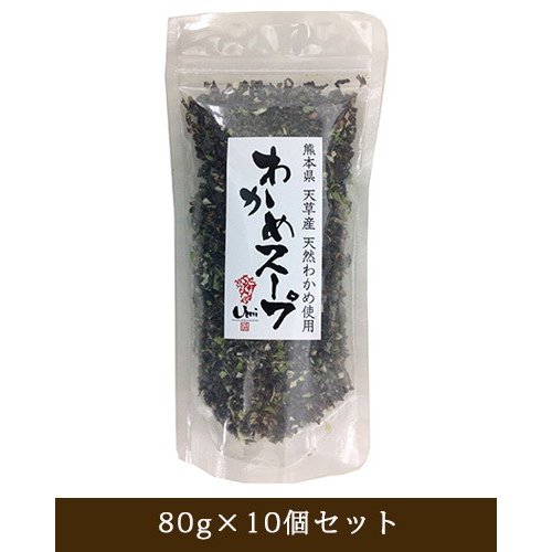 わかめスープ　80g×10個セット ベストアメニティ