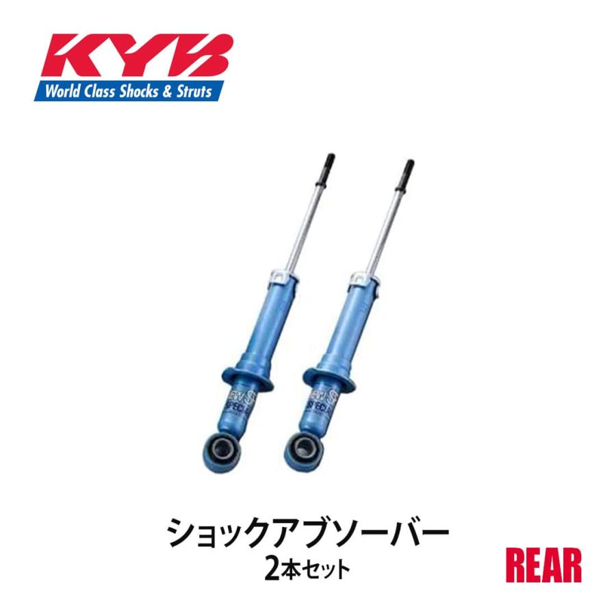 KYB カヤバ ショックアブソーバー NEW SR SPECIAL リア 左右2本