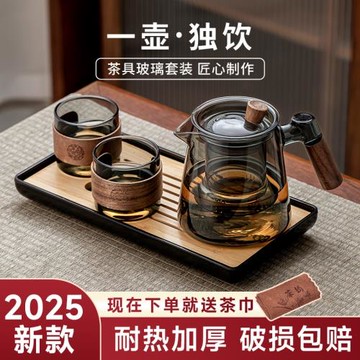玻璃泡茶壺辦公室個人茶具2025新款耐高溫家用茶水分離喝茶一人飲