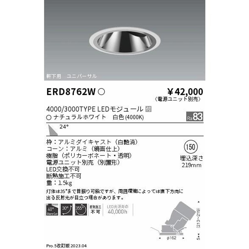 安心のメーカー保証 【インボイス対応店】遠藤照明 ポーチライト 軒下