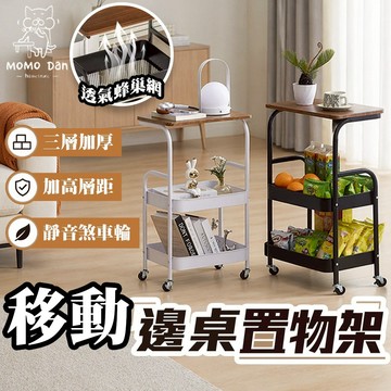 【加粗鋼骨架💖耐重不搖晃】推車置物架 零食收納推車 收納推車 三層 移動桌邊置物架 置物推車