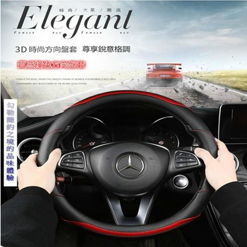 碳纖紋D型/圓型拼色方向盤套-多款可選_廠商直送