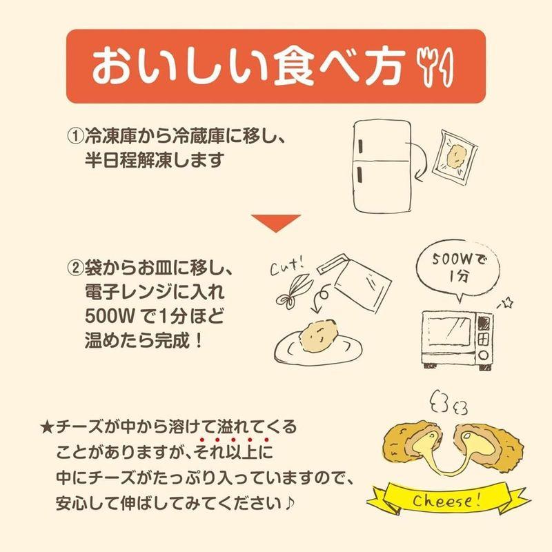 レンジで簡単 くろげ ハニーチーズ コロッケ 6個入 牛肉 国産 山形県産 ブランド牛 A5ランク 父の日 ギフト