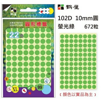 鶴屋Φ10mm螢光圓 102D 螢光綠 672粒(共5色)【APP滿額下單4%點數(單一帳號最高1000點)】7/31止