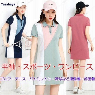 ゴルフ 半袖ワンピース レディース ポロワンピース チュニック シャツ スポーツウェア ゴルフウェア 女性用 ドレス ゴルフ用品 通気 吸汗 夏 着痩 通販 Lineポイント最大get Lineショッピング