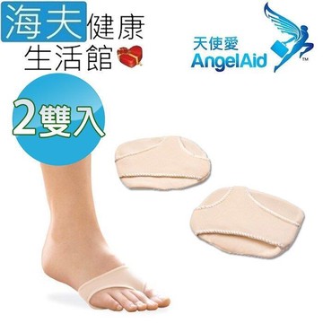 【海夫健康生活館】天使愛 Angelaid 前掌護足套 雙包裝(FC-PAD-S008)