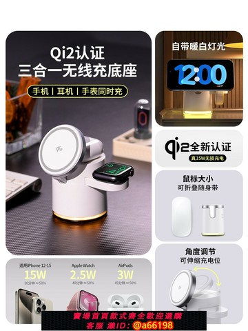 【台灣公司 可開發票】冠渠QI2三合一無線充電器適用apple watch手表蘋果16充電座iphone15支架max磁吸MagSafe底座airpods耳機pro