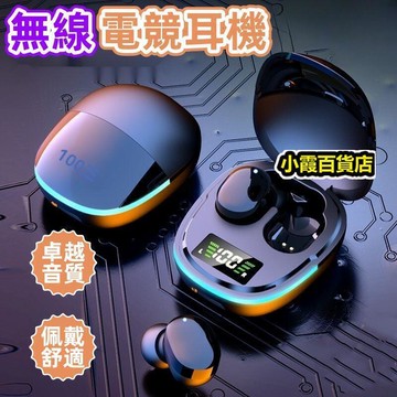 運動耳機 降噪耳機 電競耳機 電競耳機 耳機 耳機 耳機 數顯炫彩耳機 低功耗耳機 低延遲呼吸燈耳機