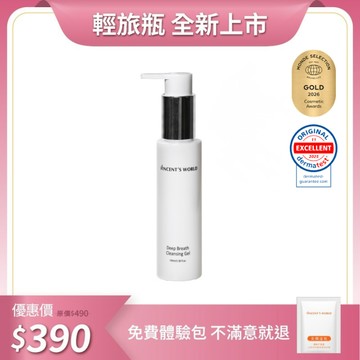 文森先生｜深呼吸洗卸凝露100ml｜敏弱肌也適用 洗臉卸妝一瓶搞定｜新朋友必BUY好物