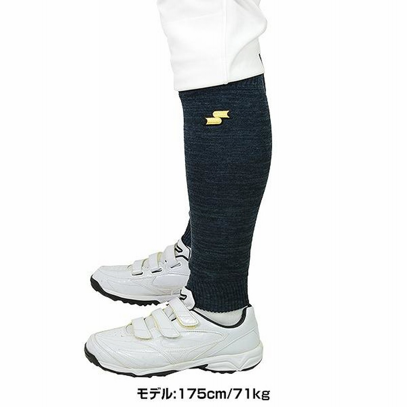 野球 レッグウォーマー メンズ SSK 青 黒 冬用 防寒グッズ